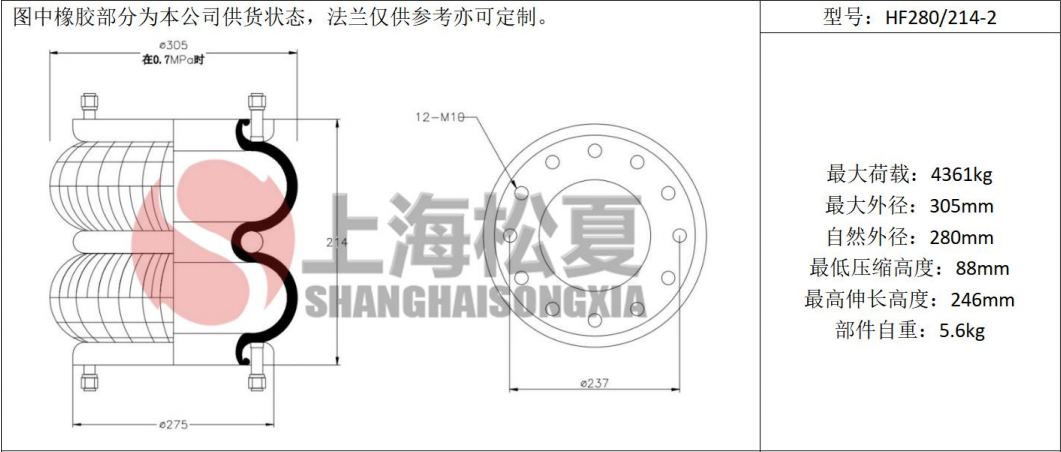 拖車用<a href='http://gigasetdigital.com/' target='_blank'><u>空氣彈簧</u></a>