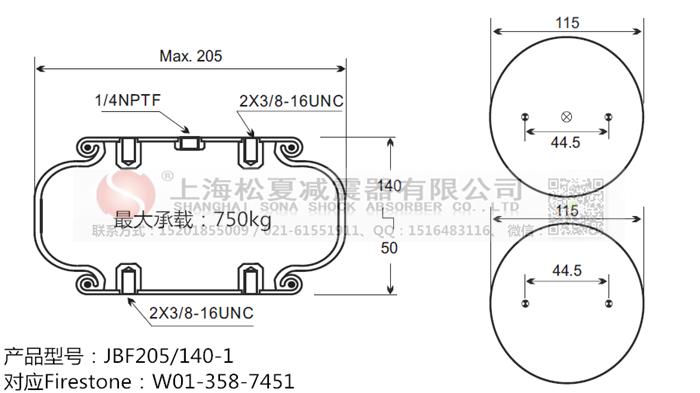 JBF205/140-1橡膠<a href='http://gigasetdigital.com/' target='_blank'><u>空氣彈簧</u></a>