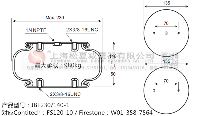 JBF230/140-1橡膠<a href='http://gigasetdigital.com/' target='_blank'><u>空氣彈簧</u></a>