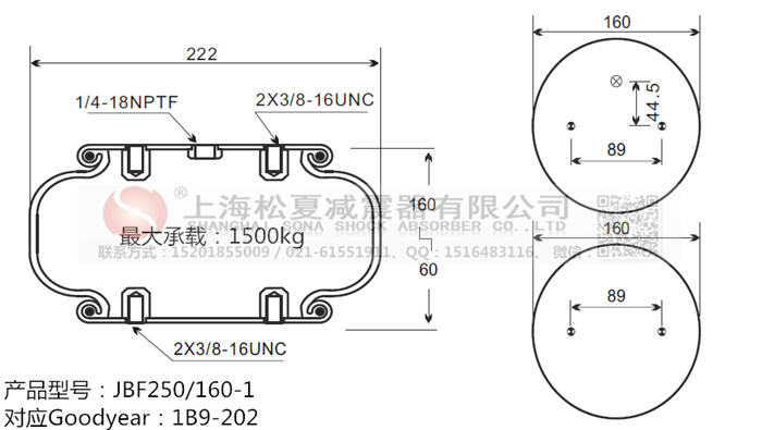 JBF250/160-1橡膠<a href='http://gigasetdigital.com/' target='_blank'><u>空氣彈簧</u></a>