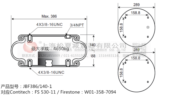 JBF386/140-1橡膠<a href='http://gigasetdigital.com/' target='_blank'><u>空氣彈簧</u></a>