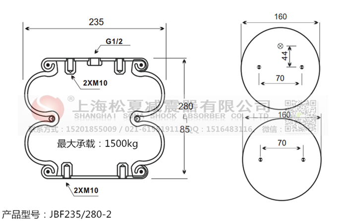 JBF235/280-2橡膠<a href='http://gigasetdigital.com/' target='_blank'><u>空氣彈簧</u></a>