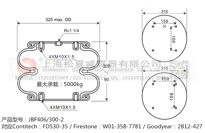 JBF406/300-2橡膠<a href='http://gigasetdigital.com/' target='_blank'><u>空氣彈簧</u></a>